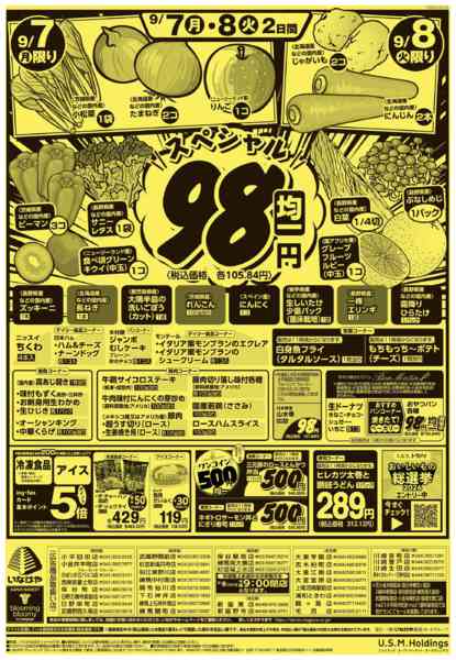 2026年9月5日〜8日までnew-2
