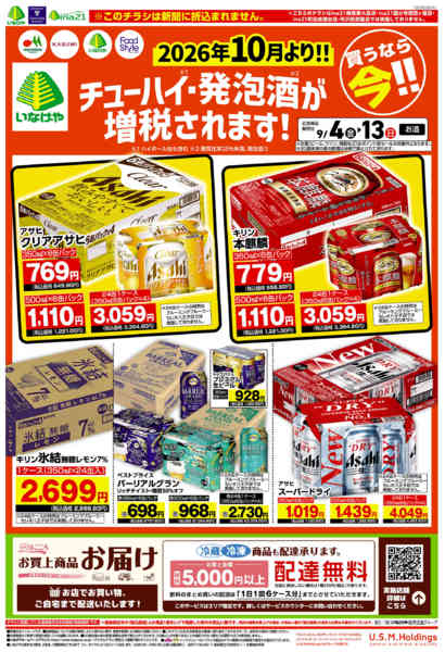 2026年9月4日〜13日までnew-1