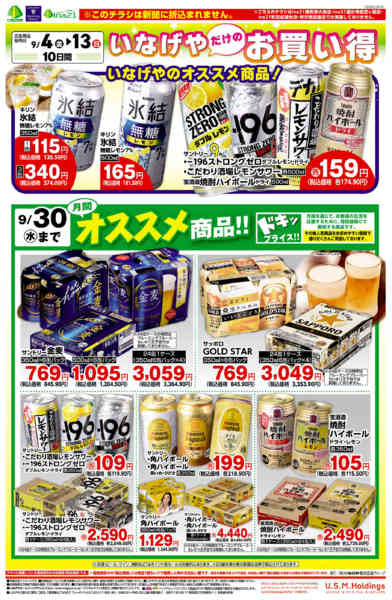 2026年9月4日〜13日までnew-2