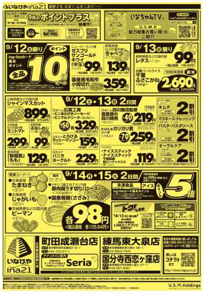 2026年9月9日〜15日まで-2