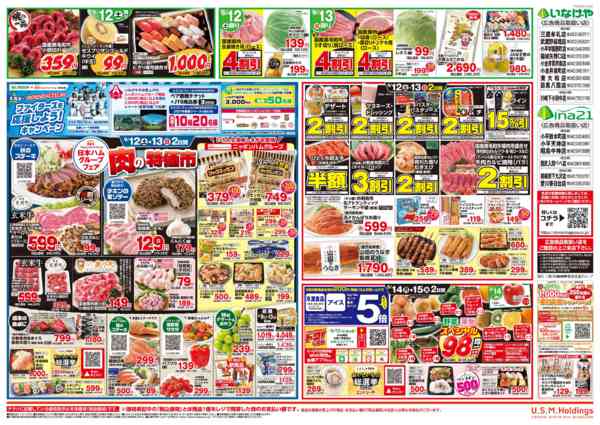 2026年9月9日〜15日まで-2
