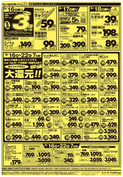 2026年9月16日〜22日までnew-1
