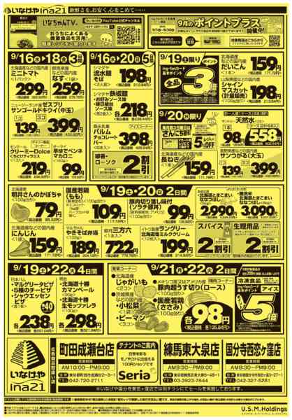 2026年9月16日〜22日までnew-2