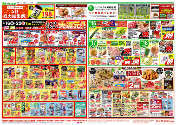 2026年9月16日〜22日までnew-1