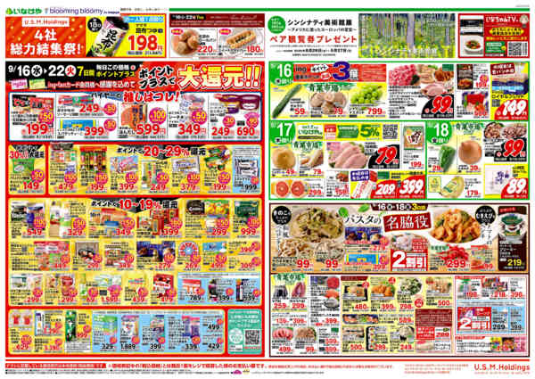 2026年9月16日〜22日までnew-1