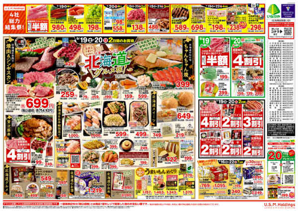 2026年9月16日〜22日までnew-2