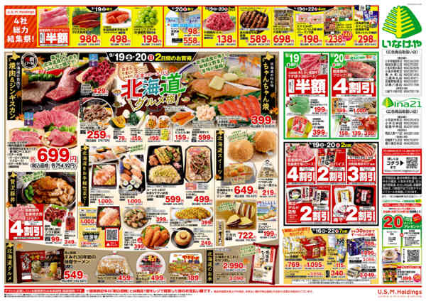 2026年9月16日〜22日まで-2