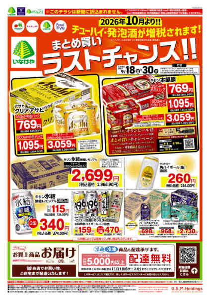 2026年9月18日〜30日まで-1