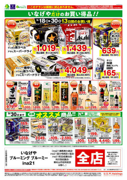 2026年9月18日〜30日まで-2