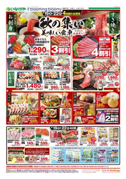 2026年9月19日〜22日までnew-1