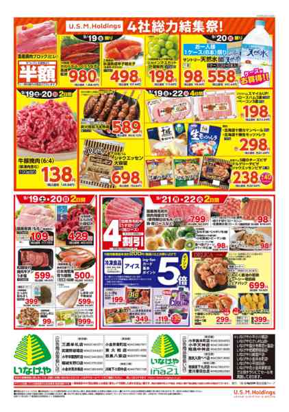 2026年9月19日〜22日までnew-2