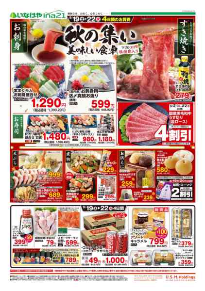 2026年9月19日〜22日までnew-1