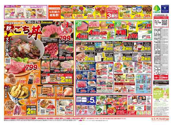 2026年9月23日〜29日までnew-2