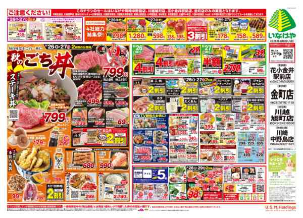 2026年9月23日〜29日まで-2