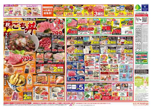 2026年9月23日〜29日までnew-2