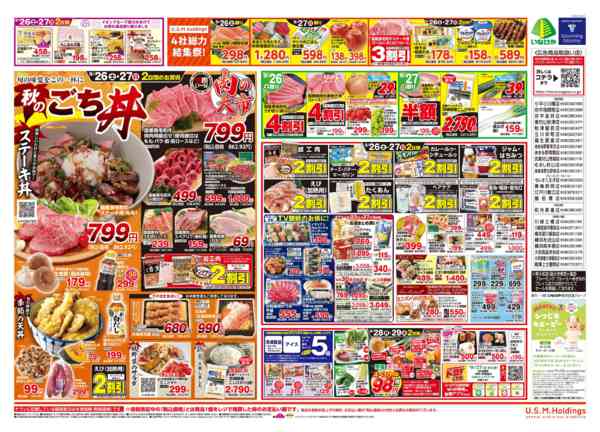 2026年9月23日〜29日までnew-2