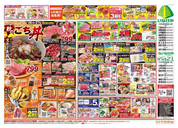 2026年9月23日〜29日まで-2