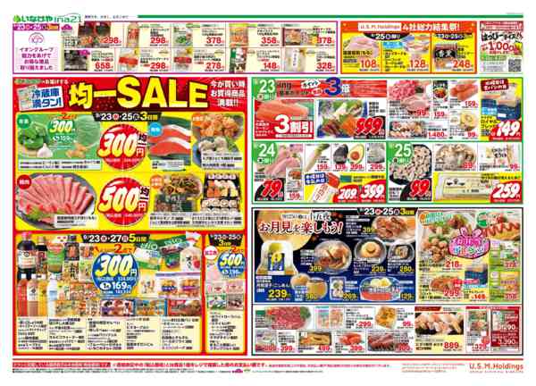 2026年9月23日〜29日までnew-1