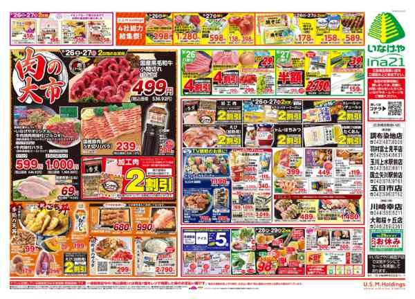 2026年9月23日〜29日までnew-2