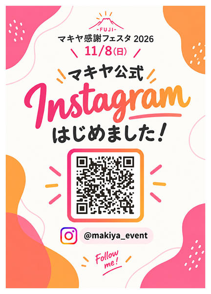 2026年9月12日〜11月8日までマキヤフェスタ公式インスタ始めました！-1