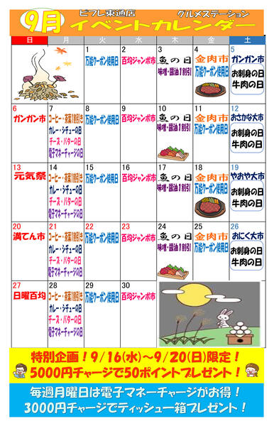 最新チラシ-3