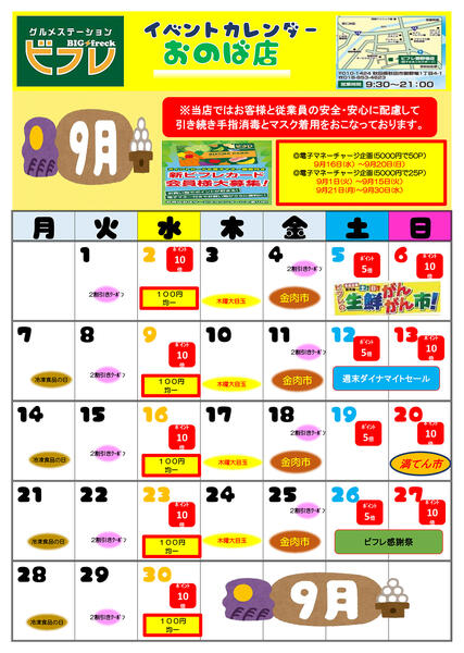 最新チラシ-3
