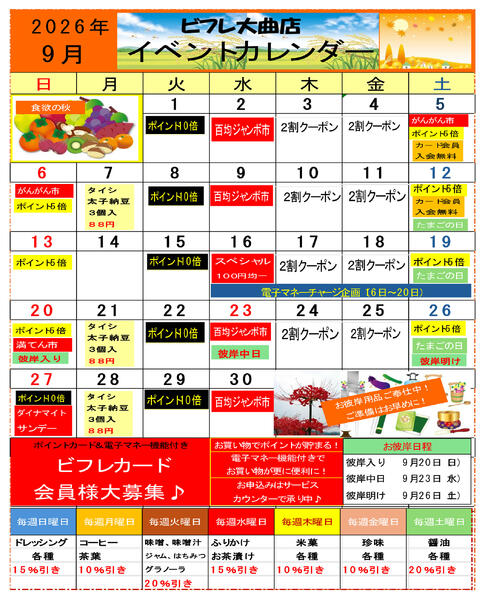 最新チラシ-3