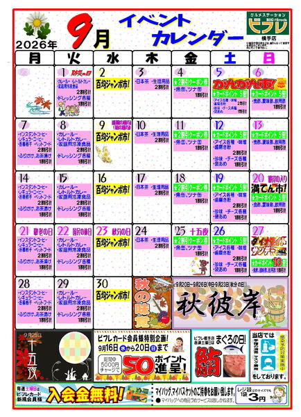 最新チラシ-3
