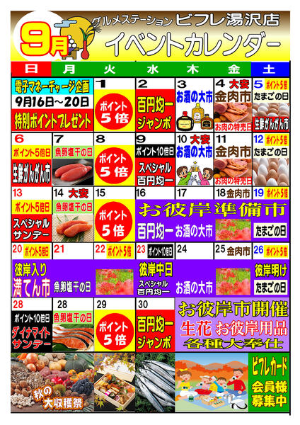最新チラシ-3