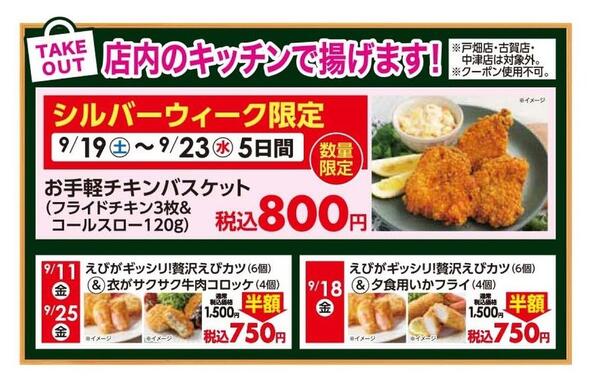 9/10（木）～9/27（日）SALE！-5