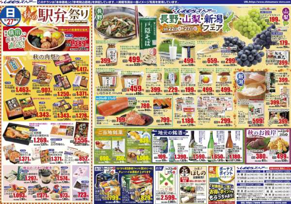 2026年9月22日〜28日まで-2