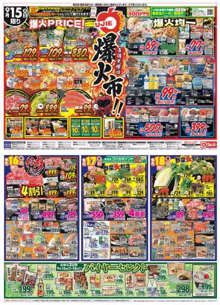 2026年9月15日〜18日までnew-1