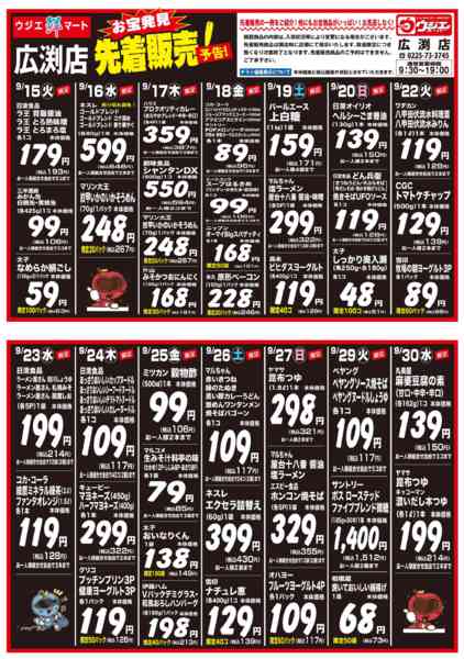 2026年9月15日〜30日までnew-1