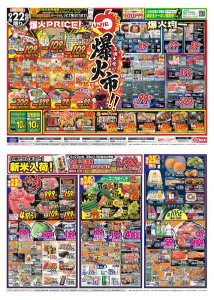 2026年9月22日〜25日まで-1