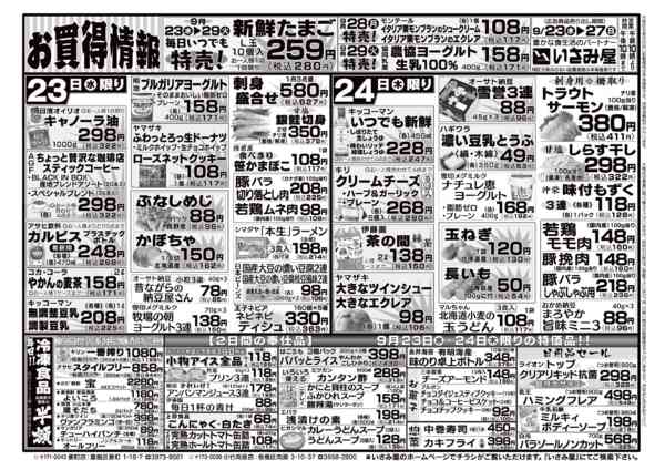 2026年9月23日〜27日まで-1