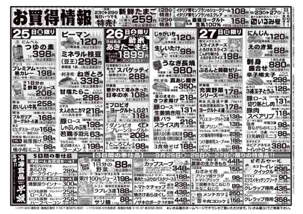 2026年9月23日〜27日まで-2