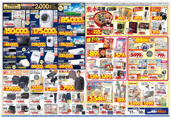 2026年9月17日〜30日まで秋満喫！シルバーウィーク特集！-2