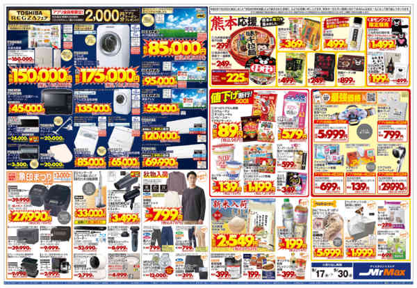 2026年9月17日〜30日まで秋満喫！シルバーウィーク特集！-2