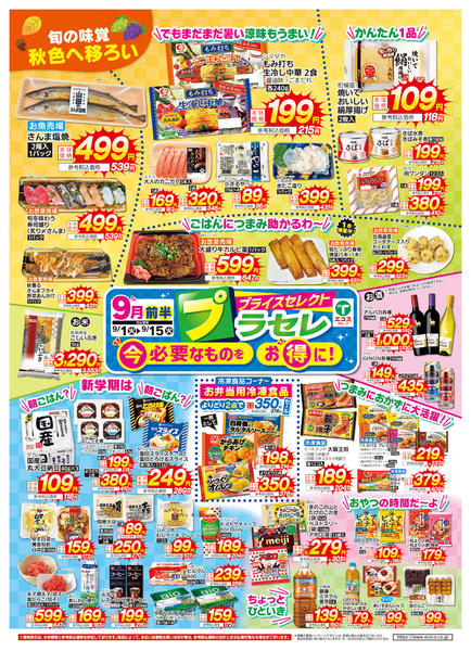 2026年9月1日〜15日まで-1