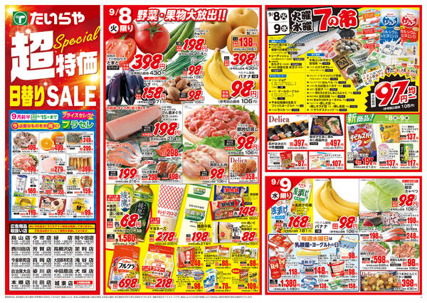 2026年9月8日〜11日まで-1