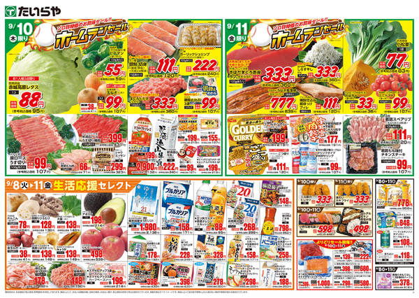 2026年9月8日〜11日まで-2