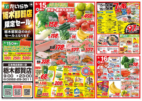 2026年9月15日〜18日までnew-1
