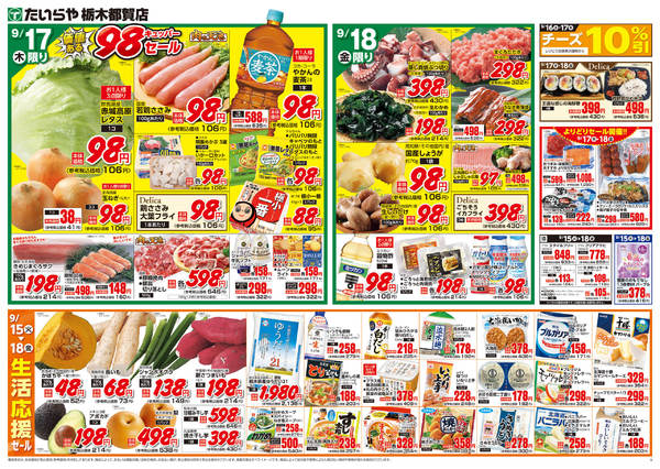 2026年9月15日〜18日までnew-2
