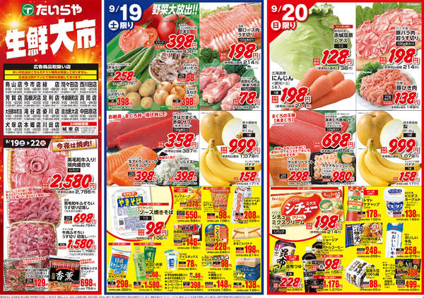 2026年9月19日〜22日までnew-1