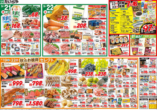 2026年9月19日〜22日までnew-2
