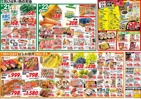 2026年9月19日〜22日までnew-2