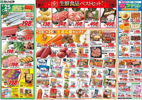 2026年9月23日〜25日までnew-2