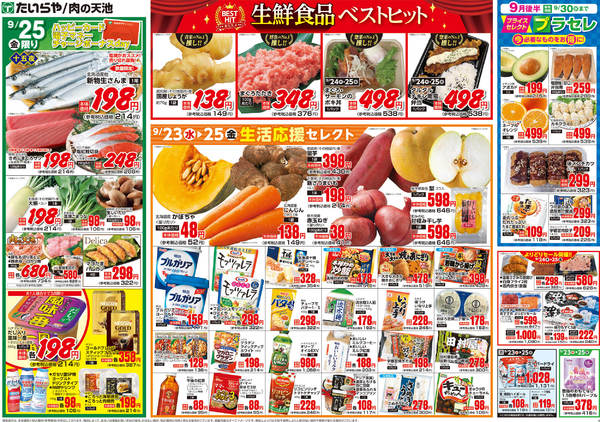 2026年9月23日〜25日までnew-2