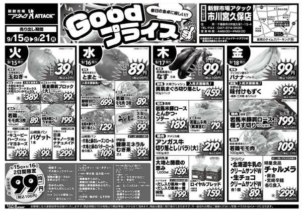 2026年9月14日〜21日までnew-1