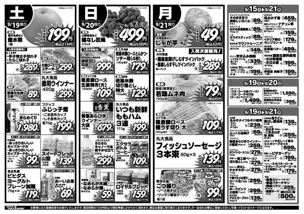 2026年9月14日〜21日までnew-2